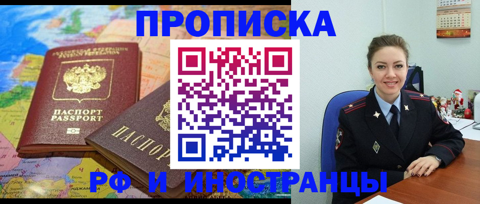 миграционный учет в Бабаево