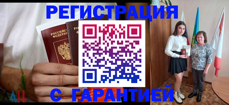 прописка для кредита в Бабаево